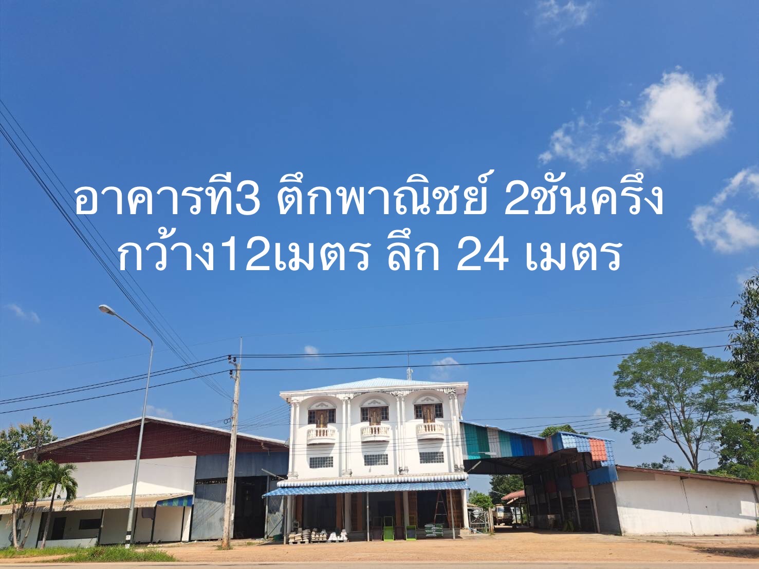 หจก.ดีพีเอ็ม เอ็นจิเนียริ่งแอนด์คอนสตรัคชั่น